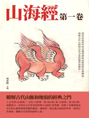 cover image of 第一卷